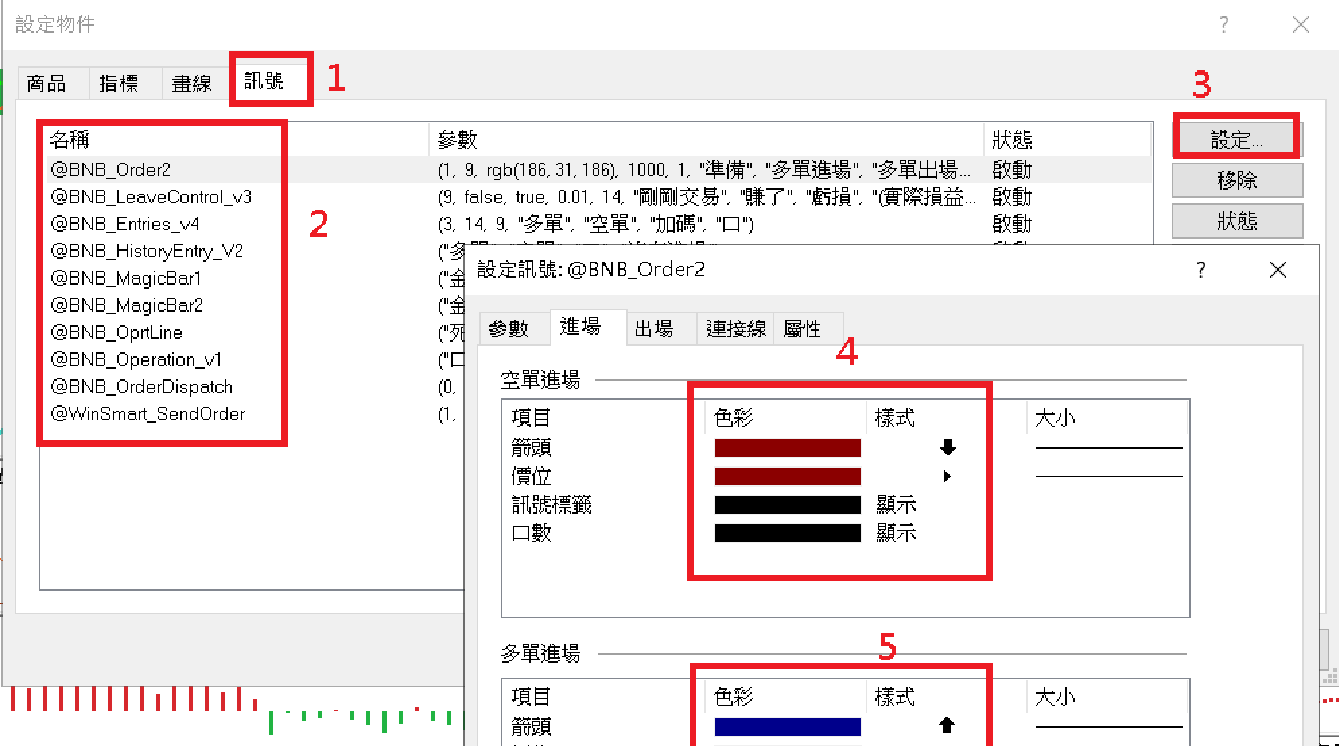 調整方式：空白處右鍵 → 設定物件 → 訊號分頁選到該訊號 → 設定 → 在進場／出場分頁把箭頭、價位、訊號標籤、口數的色彩改成跟新背景不衝突的顏色。