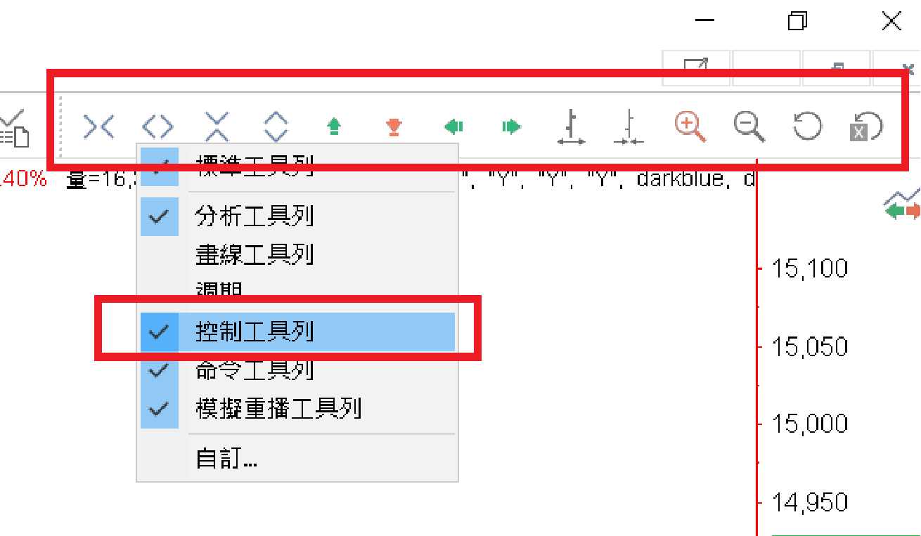 在圖表上方工具列空白處按右鍵開啟選單，取消勾選「控制工具列」
