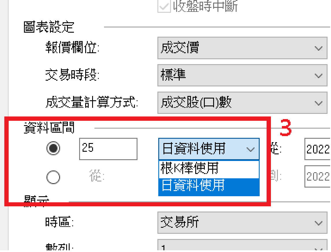 「資料區間」下拉選單有兩個選項：根K棒使用／日資料使用，要顯示天數請選「日資料使用」。