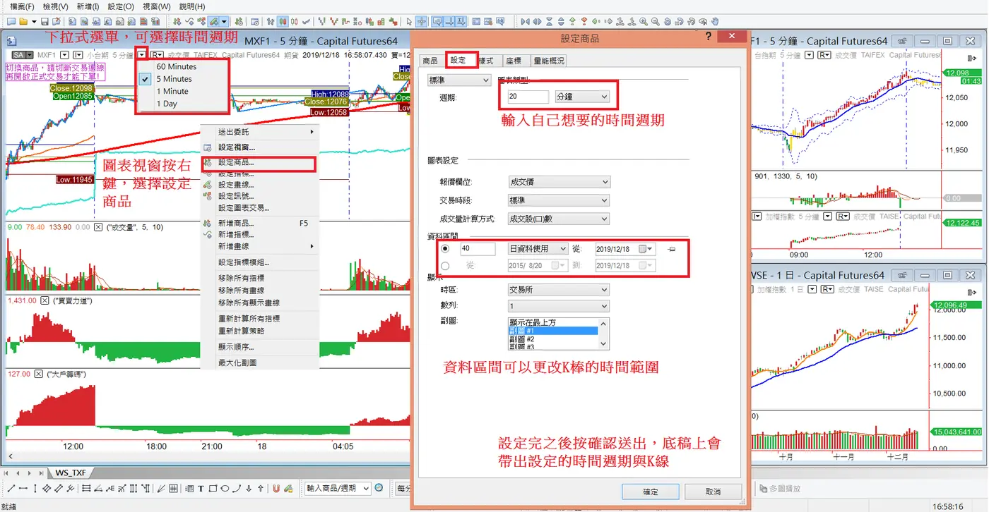 設定商品的設定分頁，修改時間週期