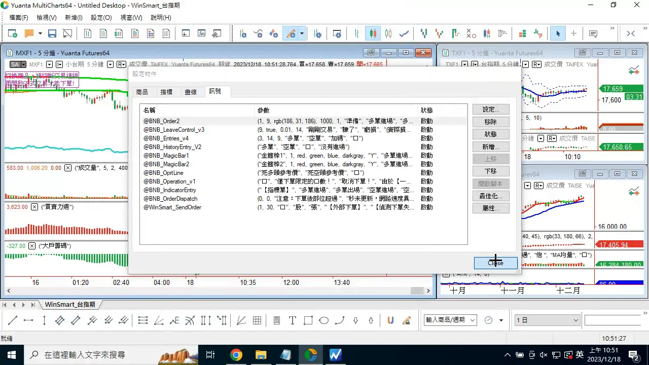 設定物件視窗，右邊一排按鈕中的狀態按鈕